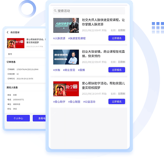 會(huì)員活動(dòng)系統(tǒng)開發(fā) 會(huì)員活動(dòng)系統(tǒng)開發(fā)