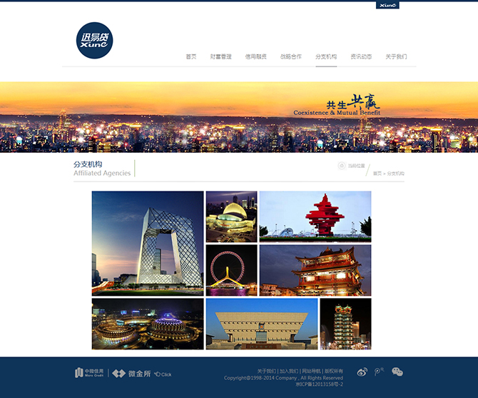 ‘中微（北京）信用管理有限公司’網(wǎng)站設(shè)計(jì)案例展示，來源：北京一網(wǎng)天行科技有限公司，一網(wǎng)天行網(wǎng)站建設(shè)公司，企業(yè)網(wǎng)站建設(shè)案例，北京網(wǎng)站建設(shè)，北京網(wǎng)站制作，北京網(wǎng)站設(shè)計(jì)。