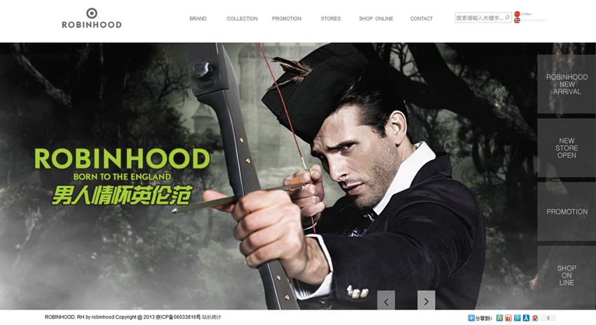 企業(yè)網(wǎng)站建設(shè)-欣賞-羅賓漢服飾