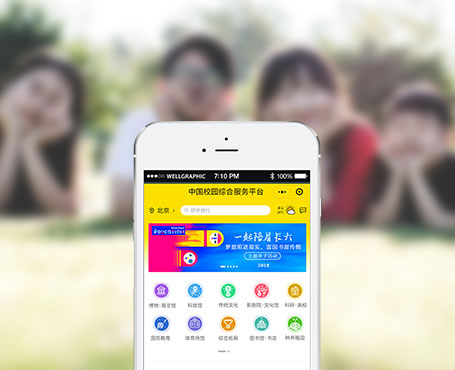 中國校園健康網(wǎng)-綜合服務(wù)平臺(tái)小程序