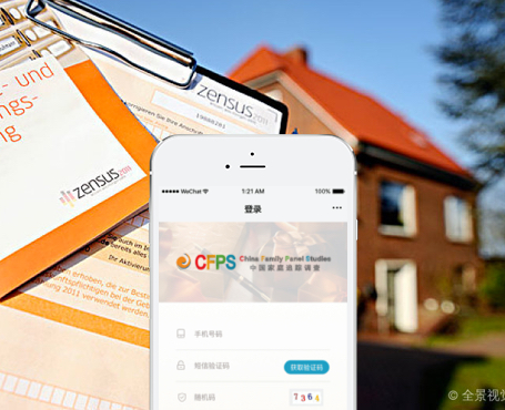 北京大學(xué)-中國(guó)社會(huì)科學(xué)調(diào)查中心微信平臺(tái)|一網(wǎng)天行-網(wǎng)站建設(shè)小程序APP系統(tǒng)軟件開發(fā)公司