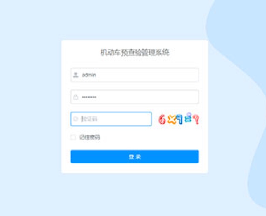 機動車預查驗管理系統(tǒng)|一網(wǎng)天行-網(wǎng)站建設小程序APP系統(tǒng)軟件開發(fā)公司