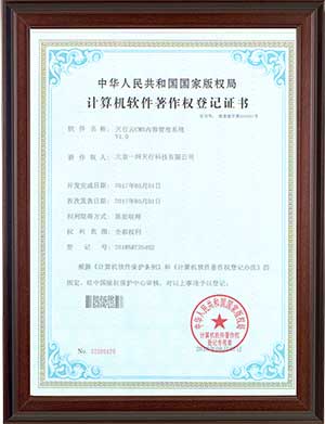 天行云CMS內(nèi)容管理系統(tǒng)